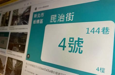 數字4吉利|「44巷4號4樓」連4不吉利 命理老師：4無禁忌還「有。